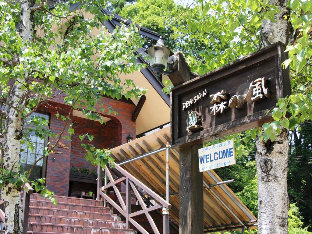 Pension Morinokaze Hakuba Kültér fotó